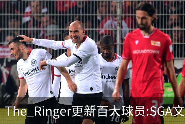 The Ringer更新百大球员:SGA文班约基奇前3 布伦森5 库10杜16詹20